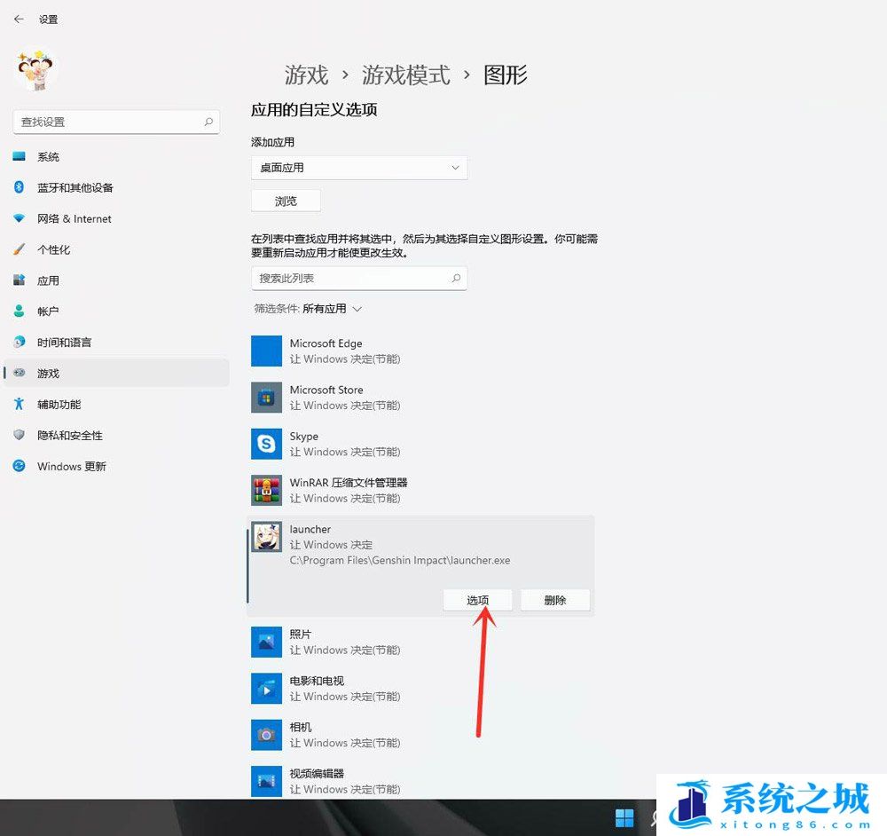 游戏帧数,Win11,游戏帧数显示步骤