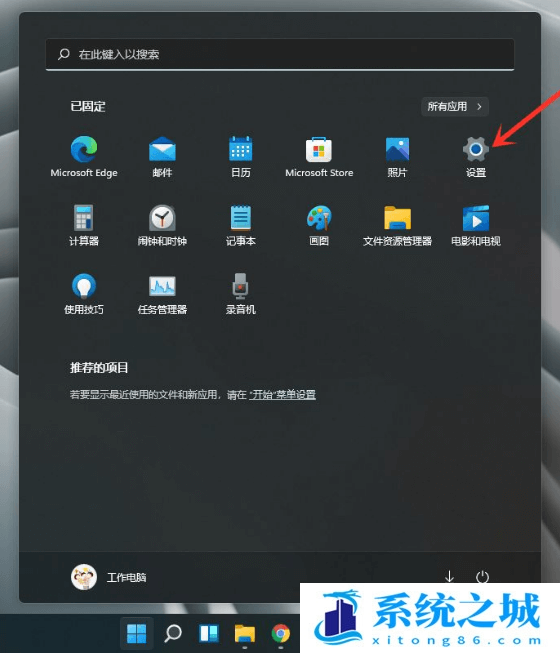 Win11,传递优化,系统更新步骤