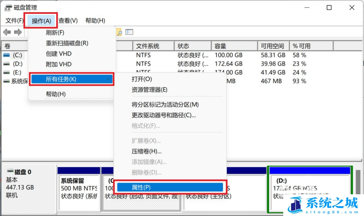 Win11,磁盘配额,配额管理步骤