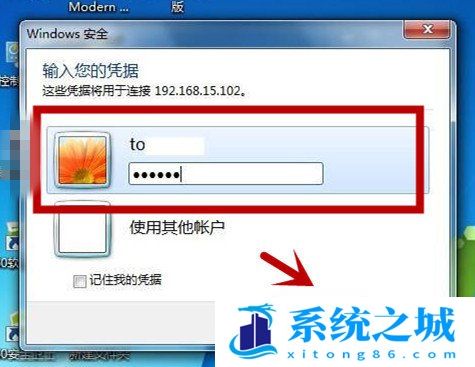 Win7,远程桌面,远程连接步骤