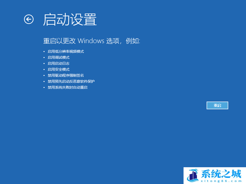 Win10,高级模式,恢复模式步骤