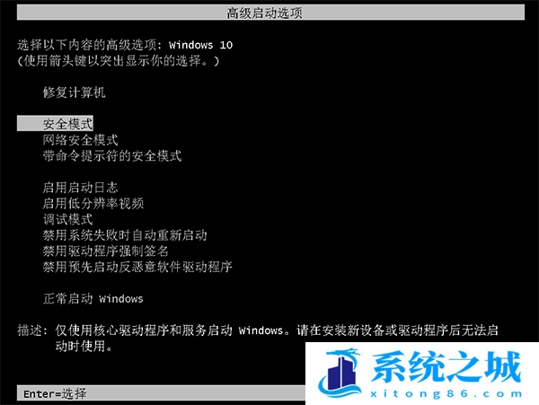 Win10,高级模式,恢复模式步骤