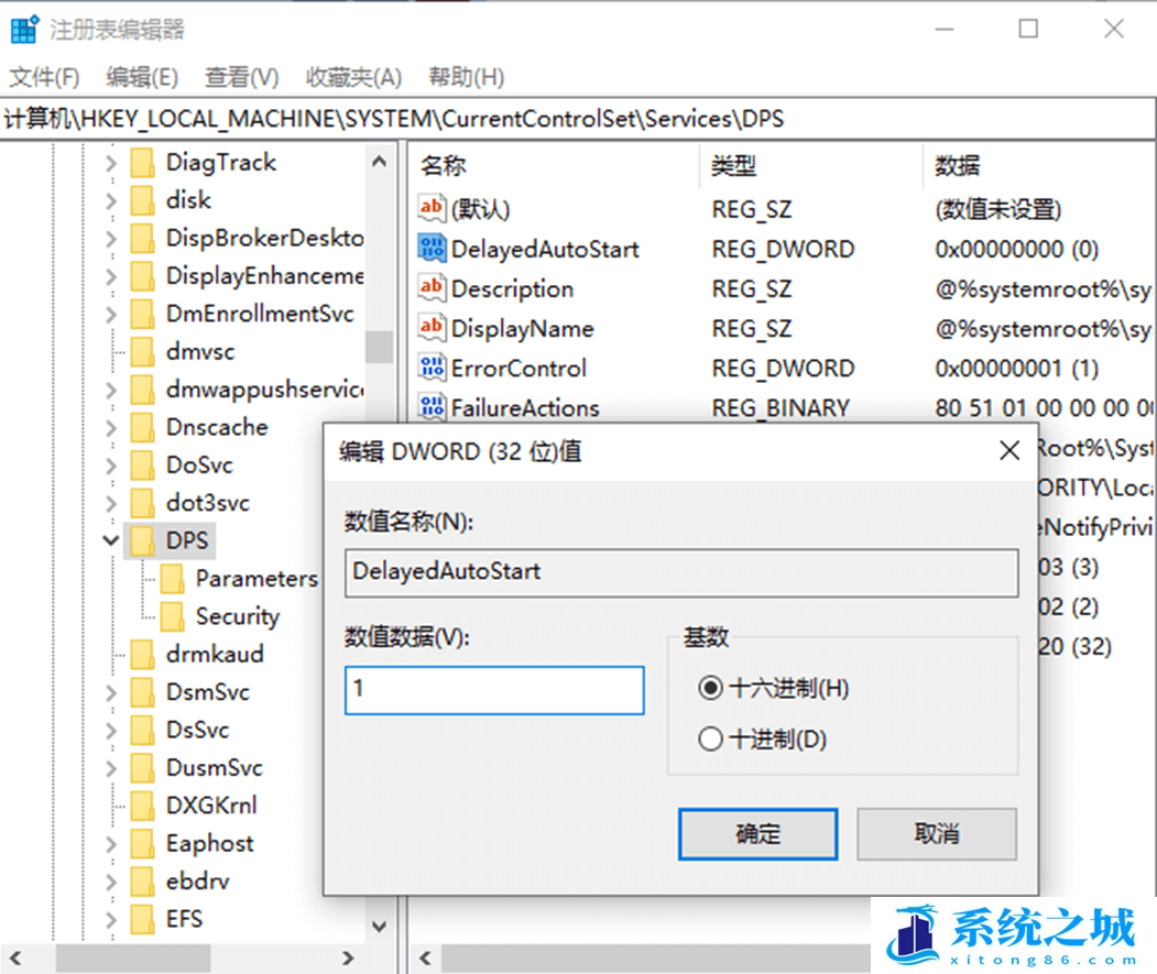 Win10,诊断策略服务步骤