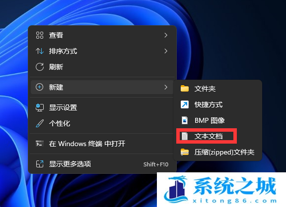 Win11,任务栏,任务栏图标步骤