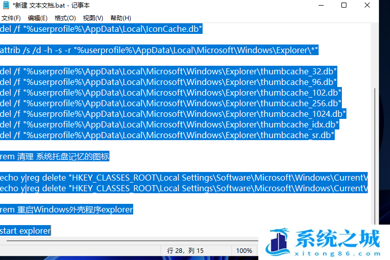 Win11,任务栏,任务栏图标步骤