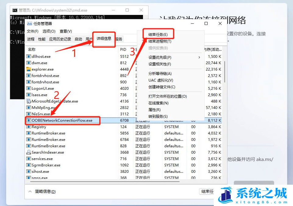 Win11,系统安装,网络连接步骤