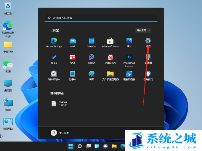 Win11,鼠标速度,鼠标移动速度步骤