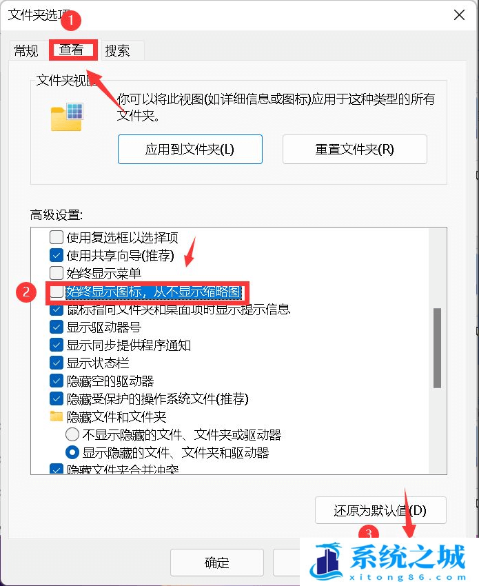 Win11不显示缩略图怎么办？Win11预览图不能正常显示