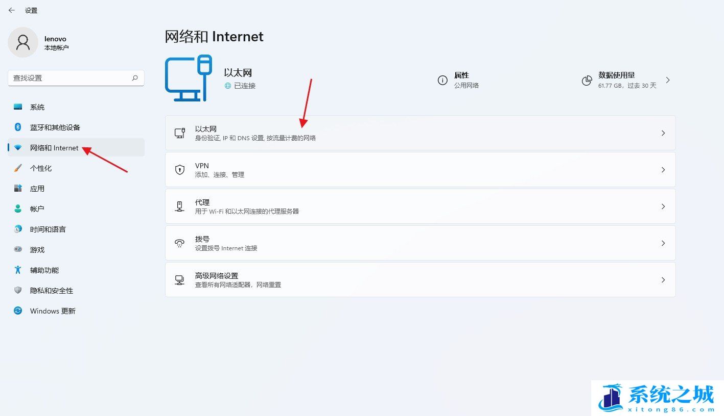 Win11系统IP地址和DNS怎么编辑_Win11以太网设置方法