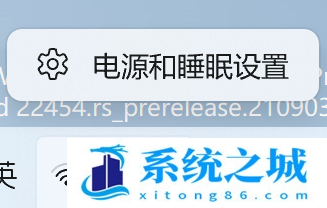 Win11电源计划怎么设置？Win11电源模式调整方法
