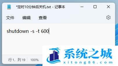 Win11自动关机命令_Win11设置电脑自动关机
