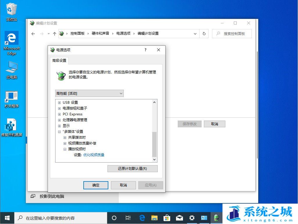 电脑降频,Win10,Win11步骤