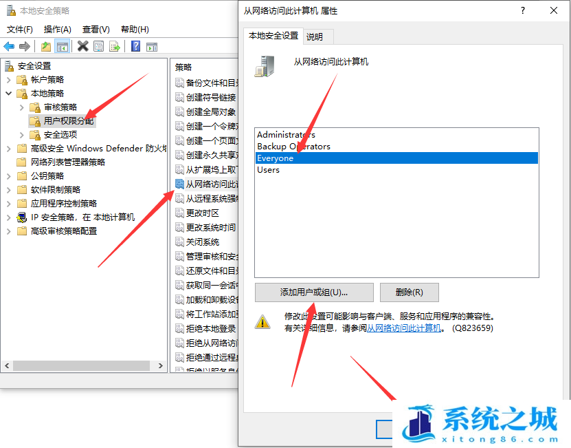 Win10,局域网共享,局域网共享设置步骤