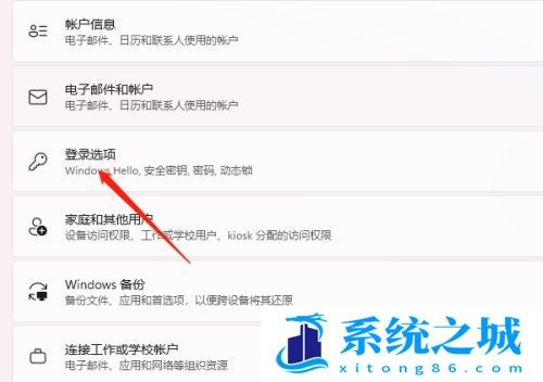 Win11,指纹解锁,指纹登录步骤