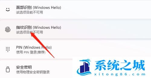 Win11,指纹解锁,指纹登录步骤