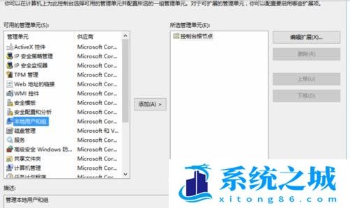 Win10,本地用户和组步骤