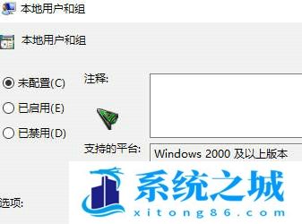 win10电脑提示此管理单元不能用于此版本怎么解决