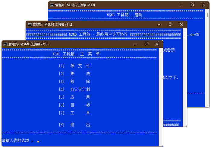 MSMG ToolKit中文版v13.0_支持所有windows系统自定义精简神器