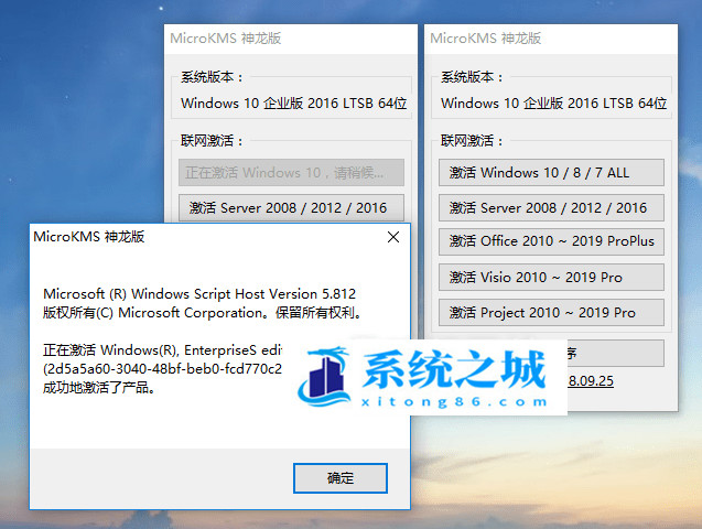 MicroKMS 系统激活工具神龙版 v23.08.29 去广告弹窗单文件版