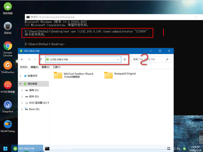 Win11 全能PE Net网络版_支持苹果APFS触摸文件共享BitLocker加锁解锁