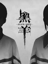 黑羊游戏免安装绿色中文版_黑羊免steam中文破解版