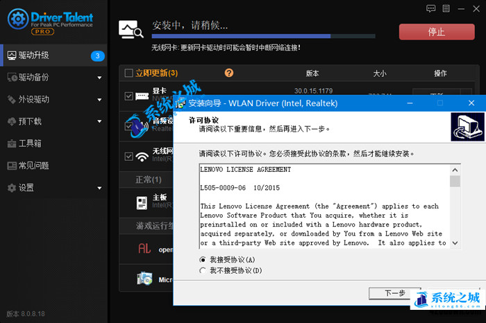 驱动人生中文破解版 DriverTalent Pro v8.7.51 解锁功能限制海外网卡汉化版