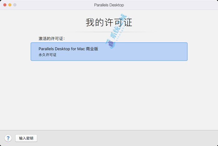 Parallels-Desktop1810_副本.jpg