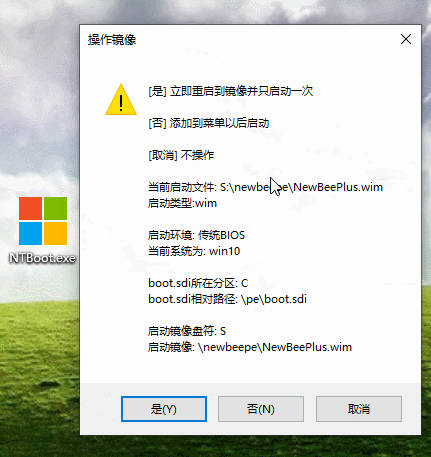 添加PE到Windows系统启动项工具_本地wim/vhd/vhdx到启动菜单