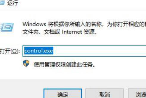 win10控制面板在哪里打开？win10控制面板在哪里打开