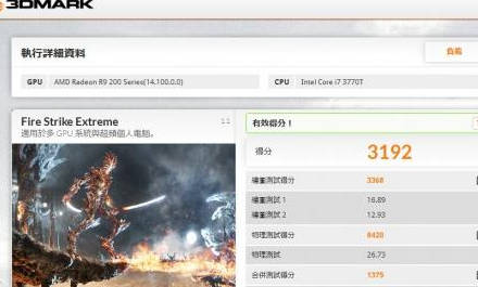 Win10使用3DMark出现无效的分数怎么办？Win10使用3DMark无效的分数解决方法