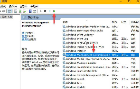 WmiPrvSE.exe是什么进程？WMI Provider Host占用很高CPU怎么办？