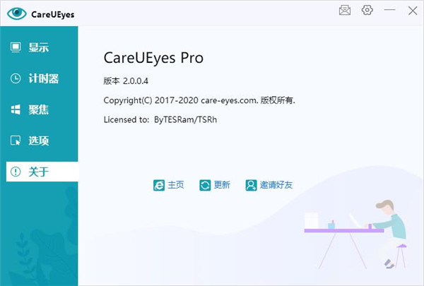 CAREUEYES Pro 2.2.7 download the last version for ipod