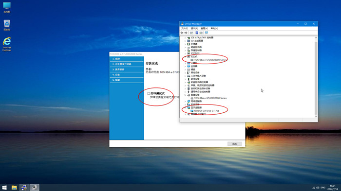 Win11/Win10 PE 内置版外置版网络版无网版蓝牙打印共享功能全能版