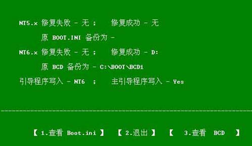 简述win7电脑无法正常启动怎么办？win7电脑无法正常启动修复工具教程