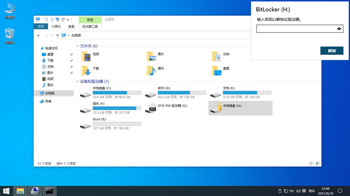 bitlocker-0_副本.jpg