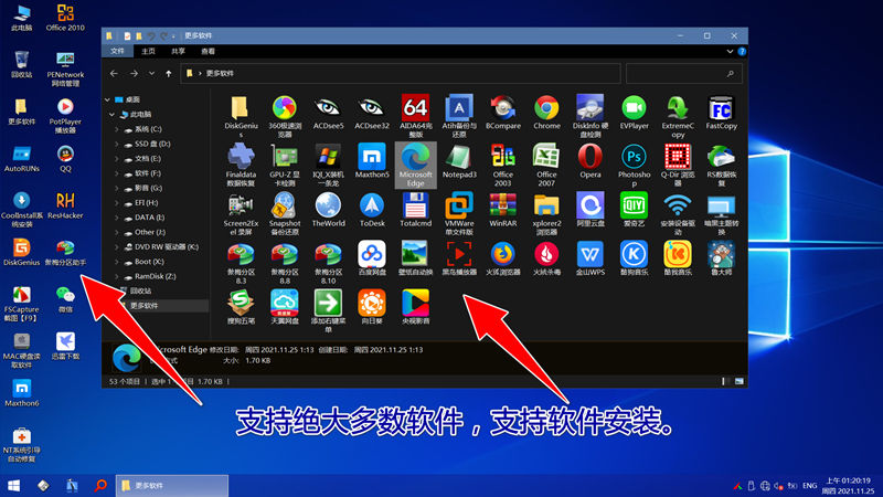 Win11PE双用户秒切 支持打印蓝牙/VM/MSI/WB2/MTP/BitLocke/纯净版