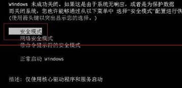 戴尔电脑系统按f8进不了安全模式怎么操作解决win10？