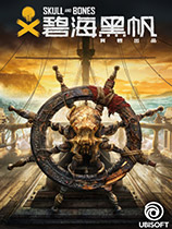 碧海黑帆最新中文破解版 Skull and Bones 免安装豪华中文DLC整合版