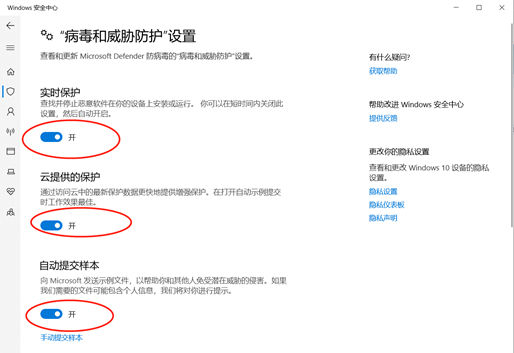win10 defender怎么永久关闭？win10 安全中心怎么临时关闭一下