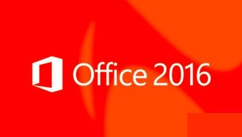 常用版本 Microsoft Office 2016 四合一精简优化绿色版本 中文注册版