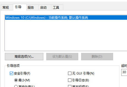 Win10系统怎么解除安全模式？Win10解除退出安全模式的方法