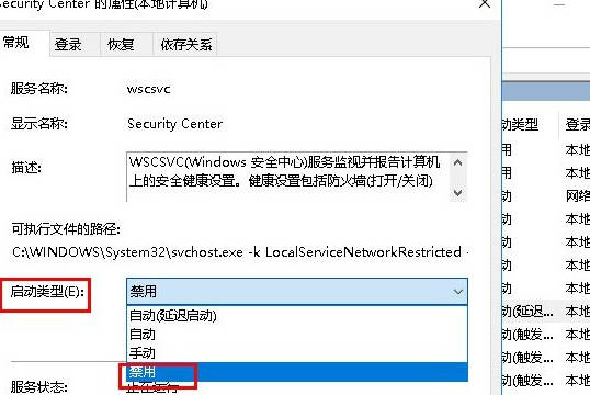 Win10系统总是出现安全警报怎么办？Win10关闭安全警报操作教学