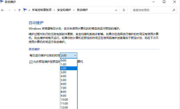 Win10电脑定时开机功能在哪里？Win10系统设置自动关机操作教学