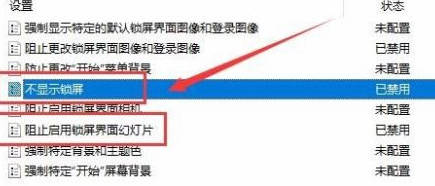 Win10锁屏界面Windows聚焦图片壁纸不更新怎么办？