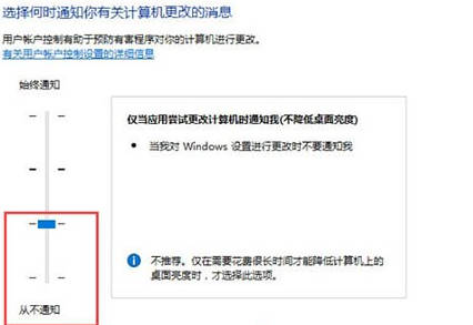 Win10电脑运行WeGame电脑提示用户账户控制怎么办？