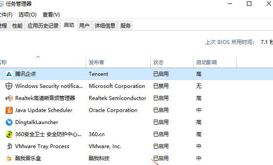 Win10电脑开机速度慢如何优化？Win10提升电脑开机速度方法教学