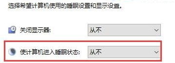 Win10待机唤醒后白屏怎么办？Win10待机唤醒后白屏的解决方法