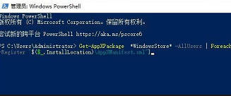 Win10应用商店不见了怎么回事？win10应用商店找不到了解决方法