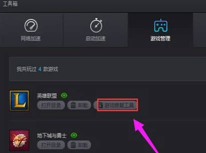 Win10英雄联盟能登陆但进不去游戏黑屏怎么办？