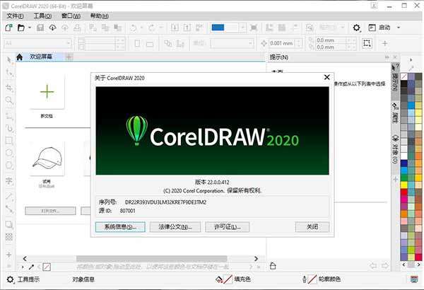 wzzok大神破解版 CorelDRAW Graphics Suite 2020/21/22合集 完整64位零售直装版